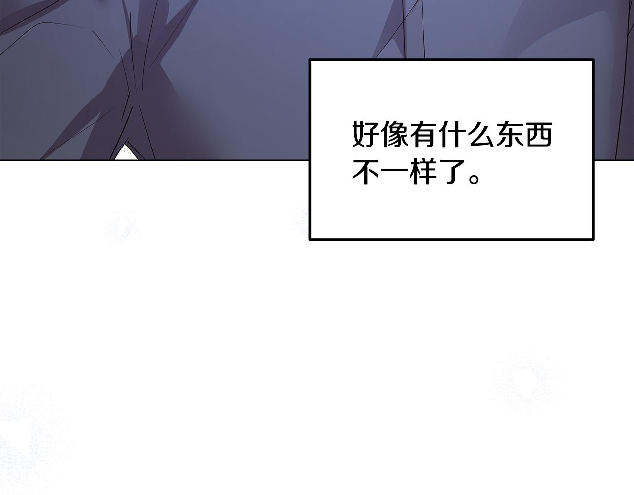 《取消这个愿望》第61话 记忆混乱 第12页