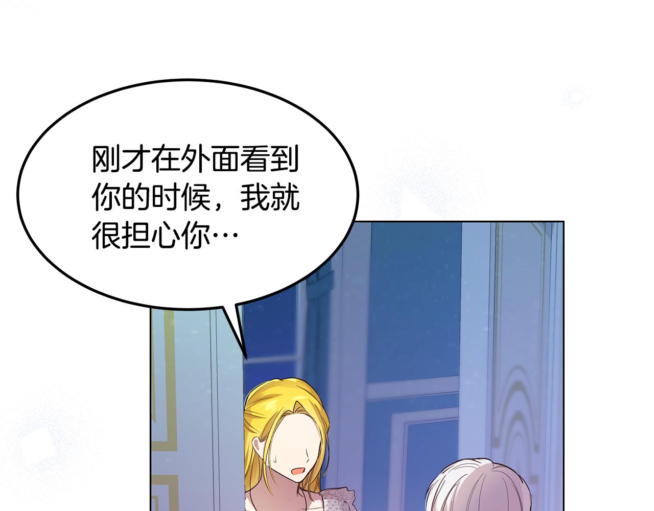 《取消这个愿望》第61话 记忆混乱 第13页
