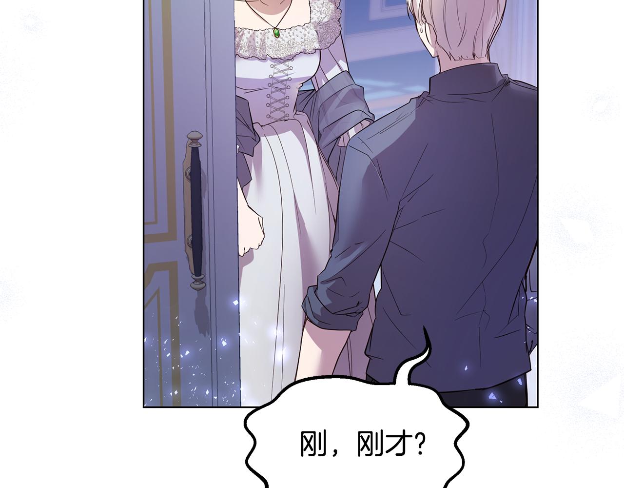 《取消这个愿望》第61话 记忆混乱 第14页