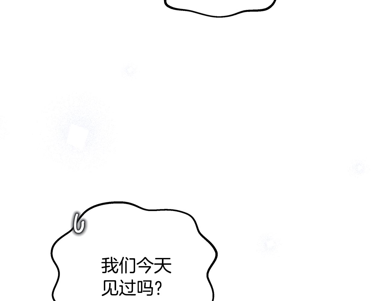 《取消这个愿望》第61话 记忆混乱 第15页