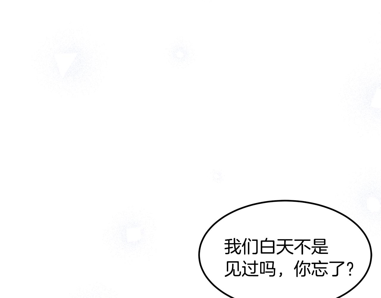 《取消这个愿望》第61话 记忆混乱 第17页
