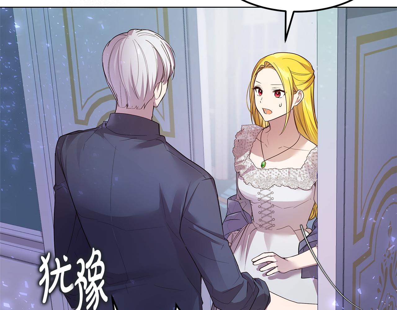 《取消这个愿望》第61话 记忆混乱 第18页