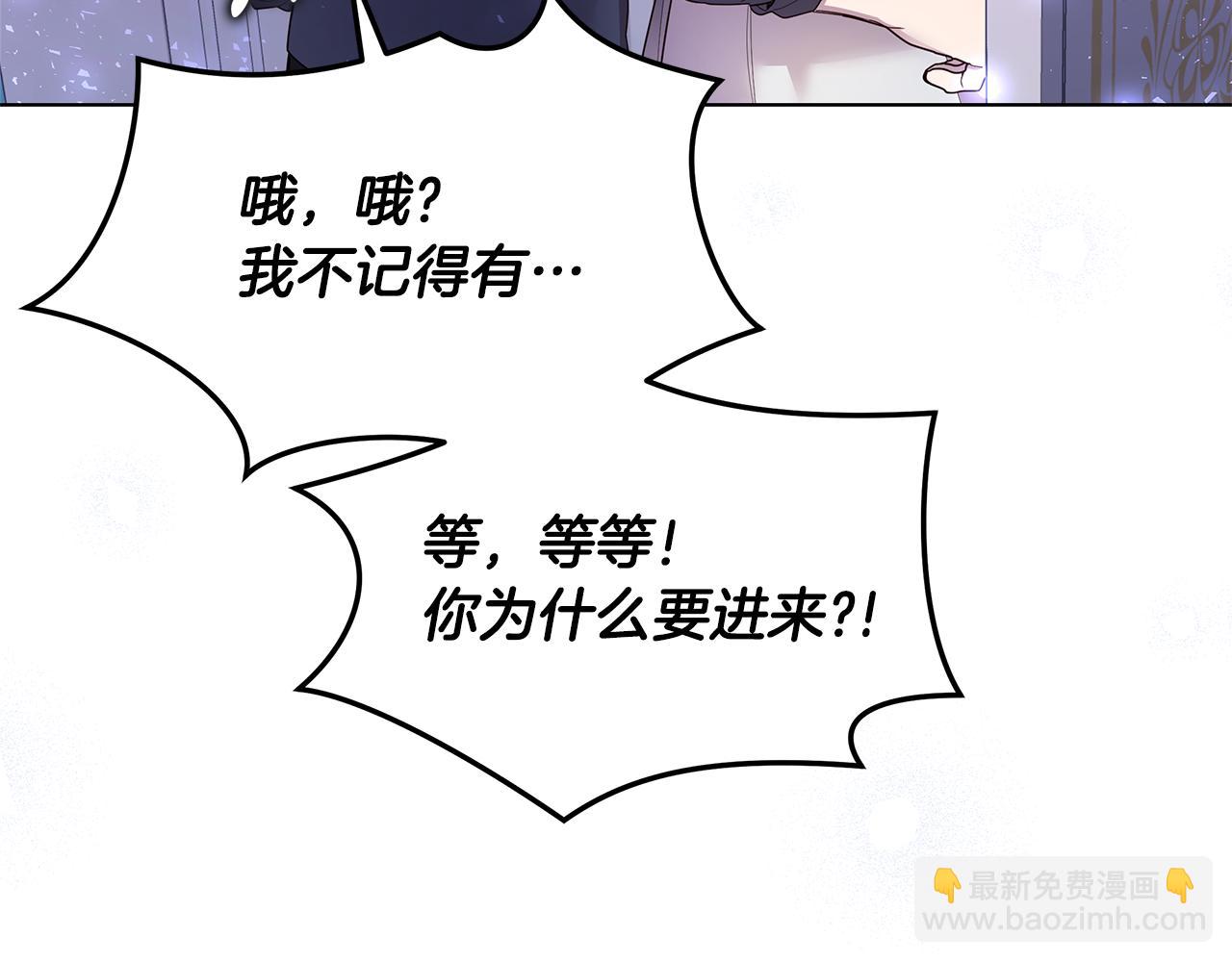《取消这个愿望》第61话 记忆混乱 第19页