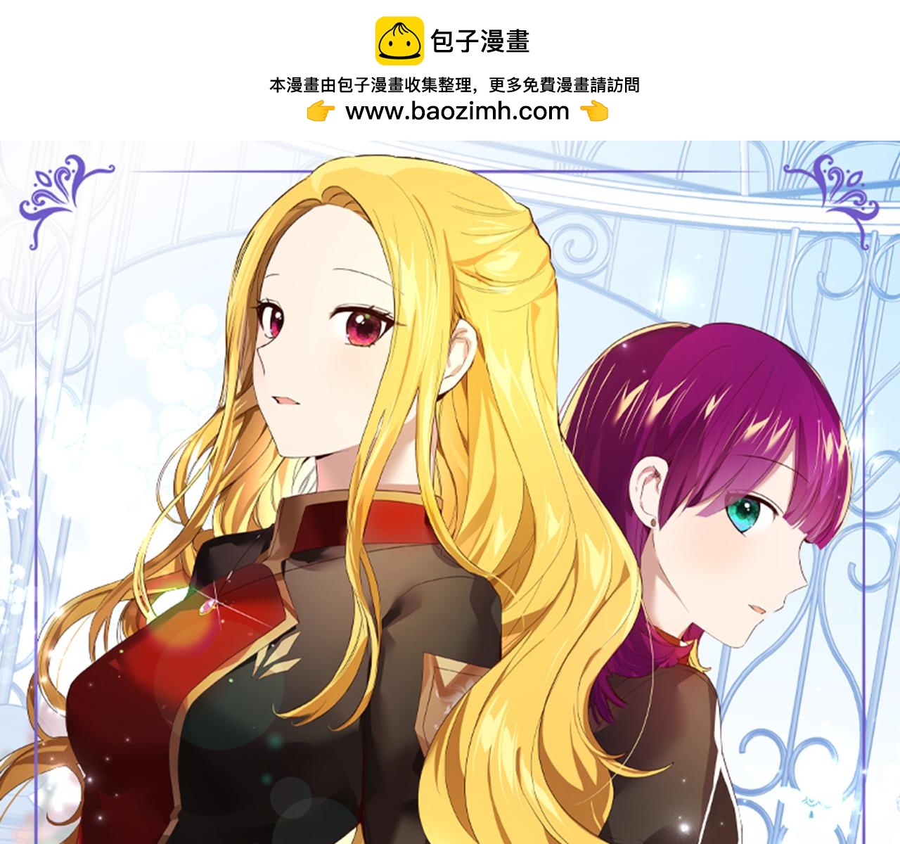 《取消这个愿望》第61话 记忆混乱 第1页