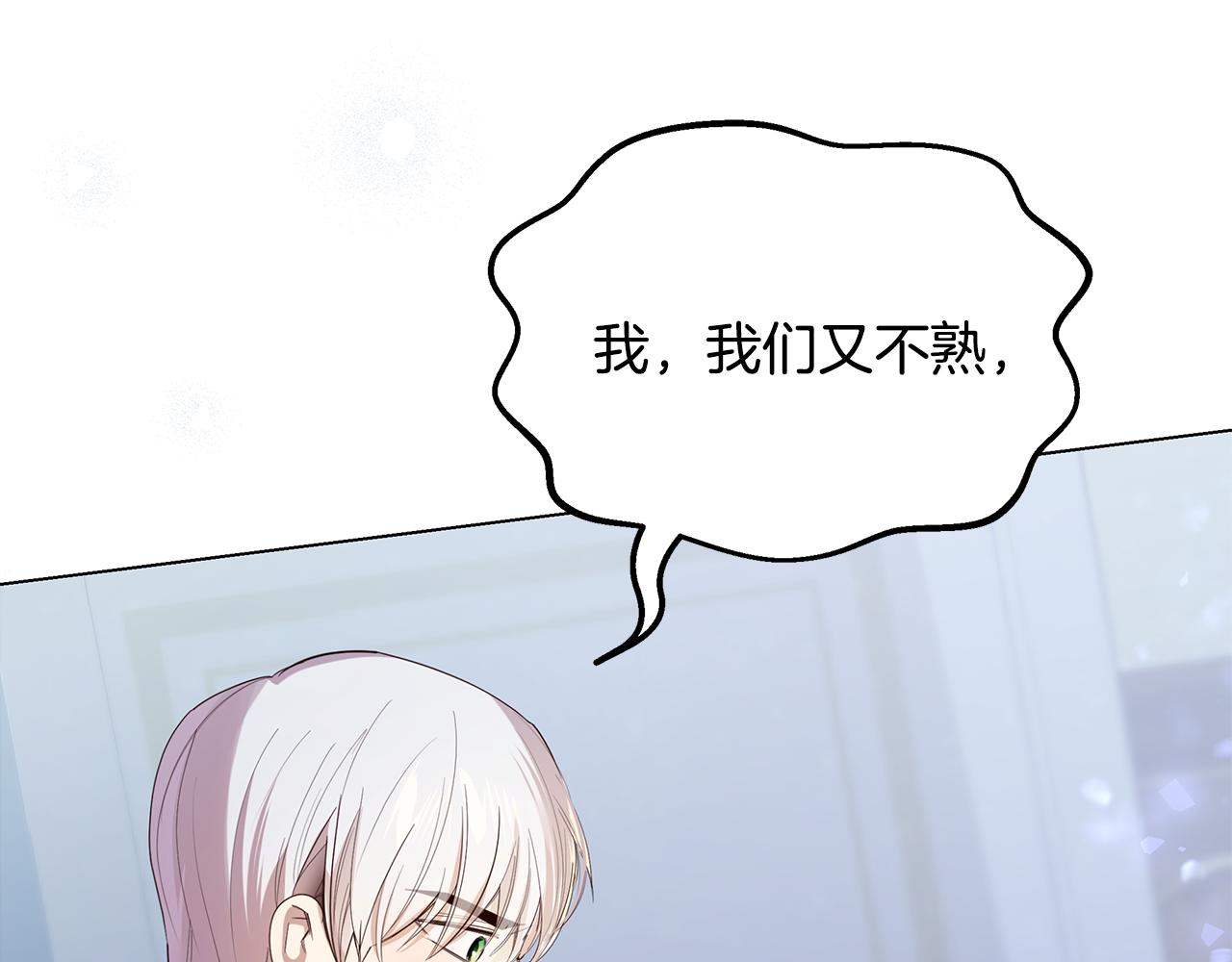 《取消这个愿望》第61话 记忆混乱 第24页