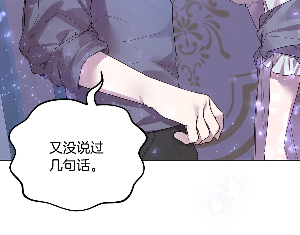 《取消这个愿望》第61话 记忆混乱 第26页