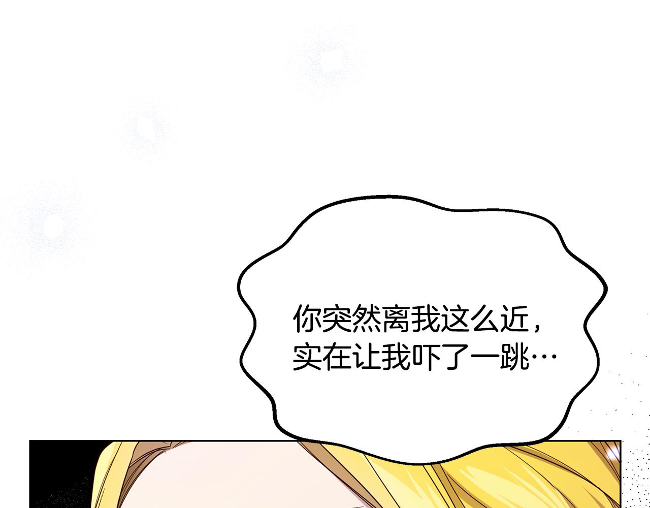 《取消这个愿望》第61话 记忆混乱 第27页