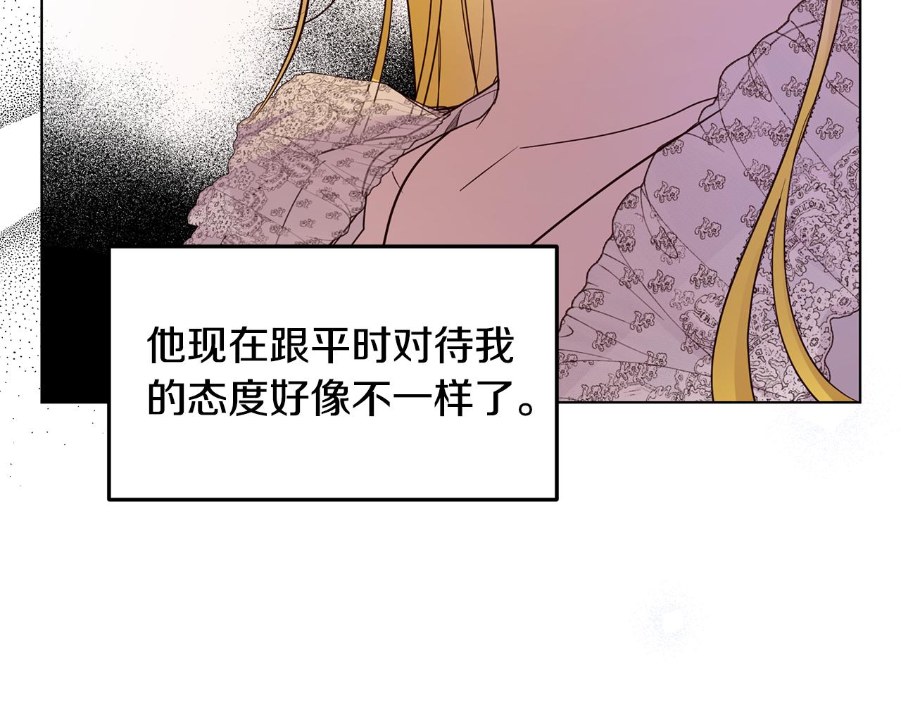 《取消这个愿望》第61话 记忆混乱 第29页