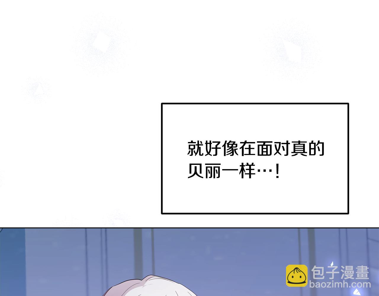 《取消这个愿望》第61话 记忆混乱 第30页
