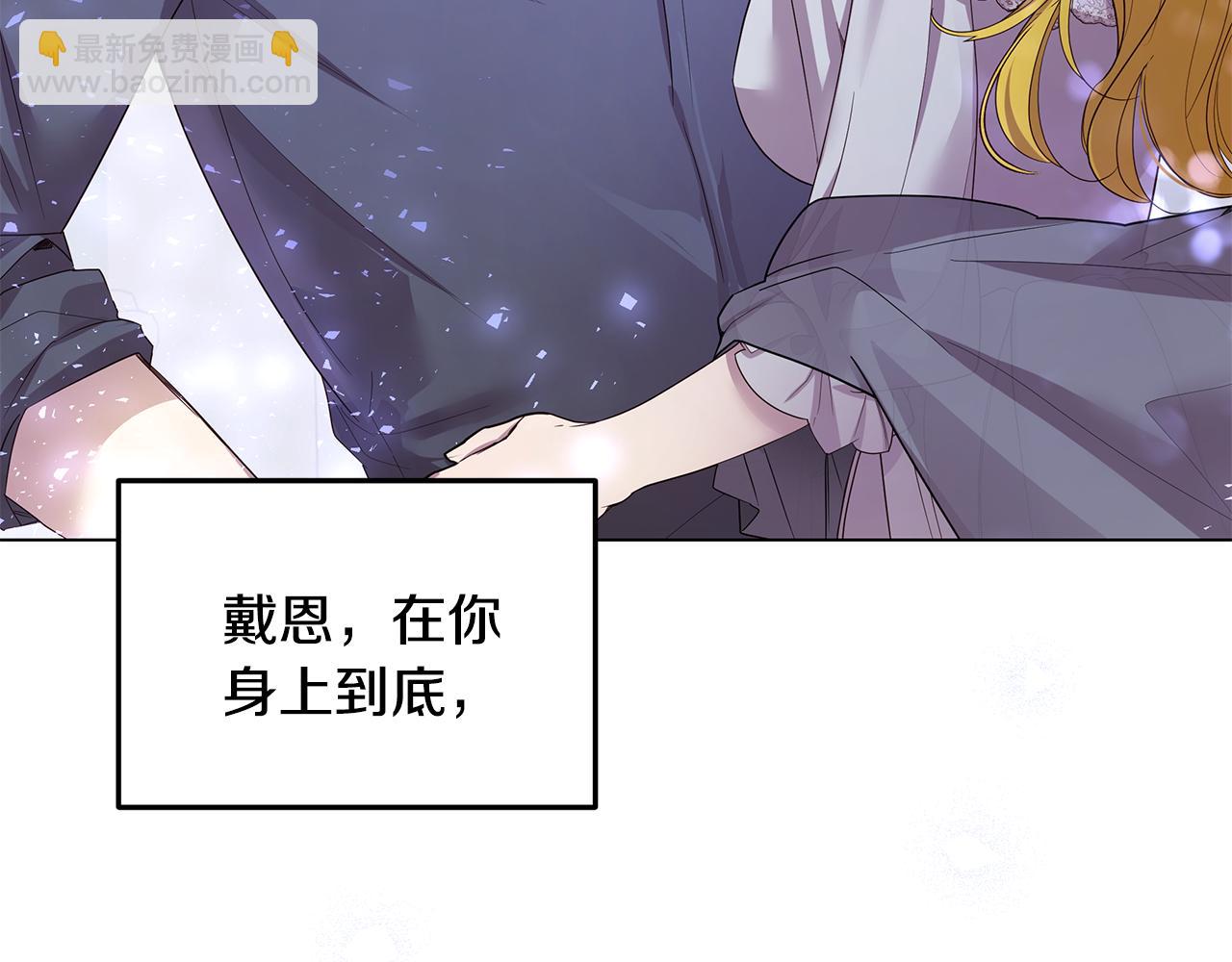 《取消这个愿望》第61话 记忆混乱 第32页