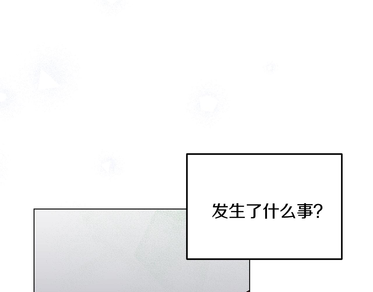 《取消这个愿望》第61话 记忆混乱 第33页