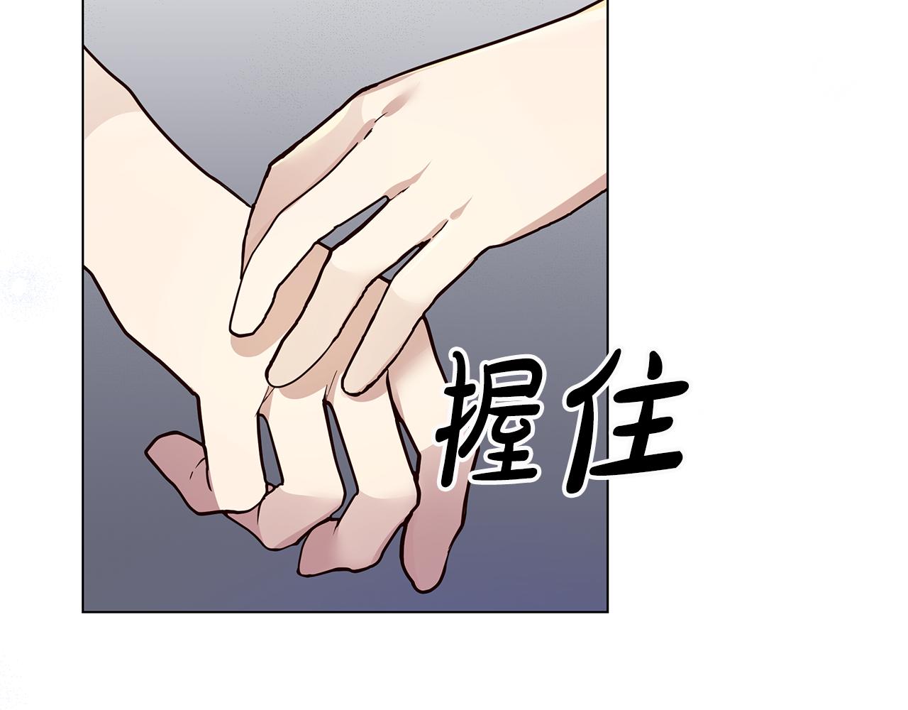 《取消这个愿望》第61话 记忆混乱 第34页