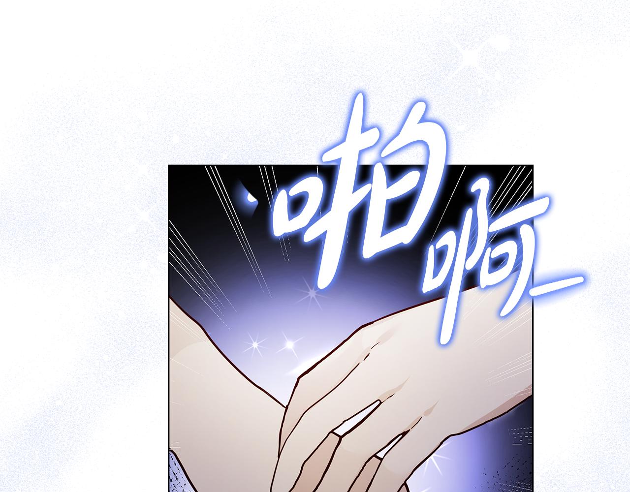 《取消这个愿望》第61话 记忆混乱 第36页