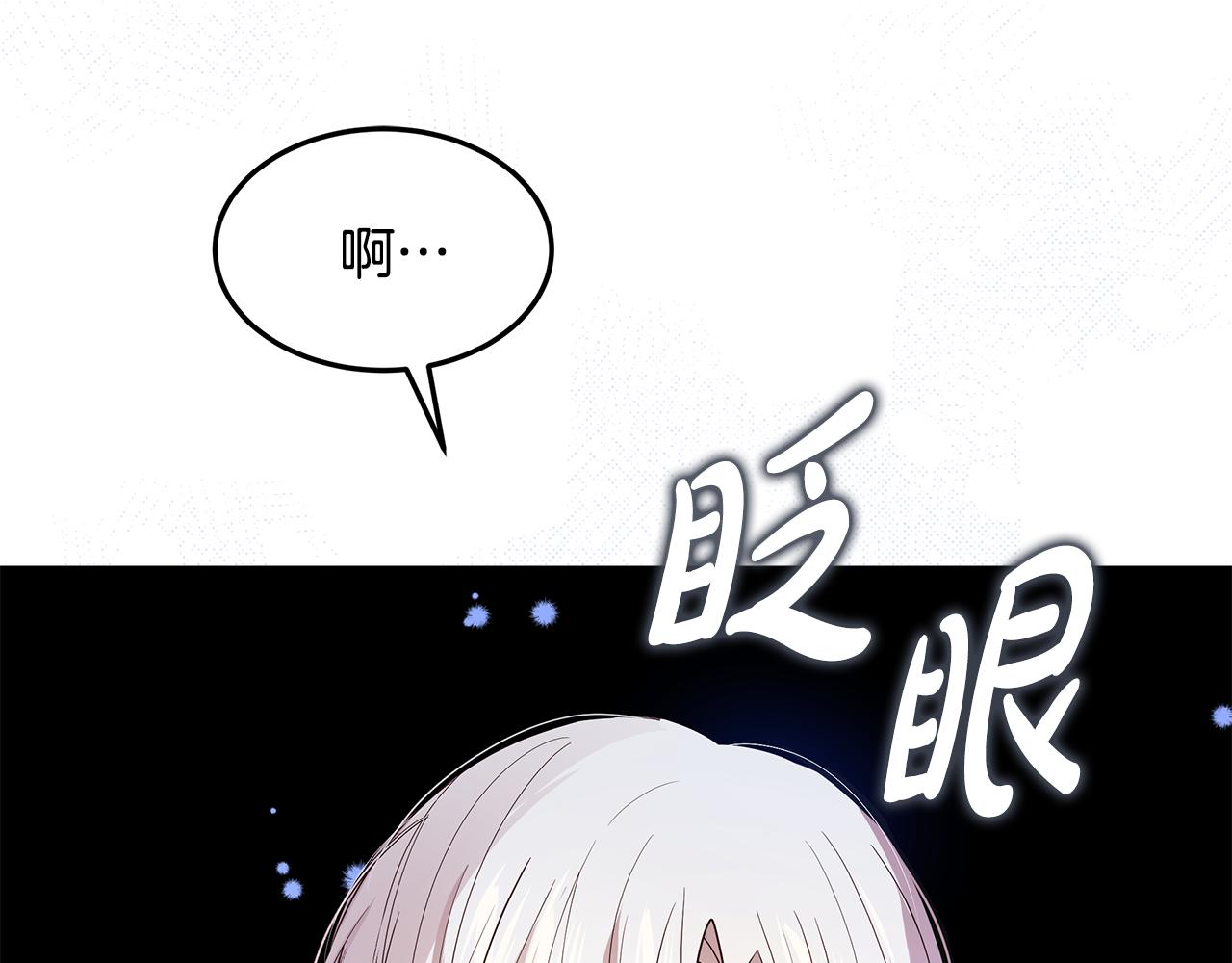 《取消这个愿望》第61话 记忆混乱 第41页