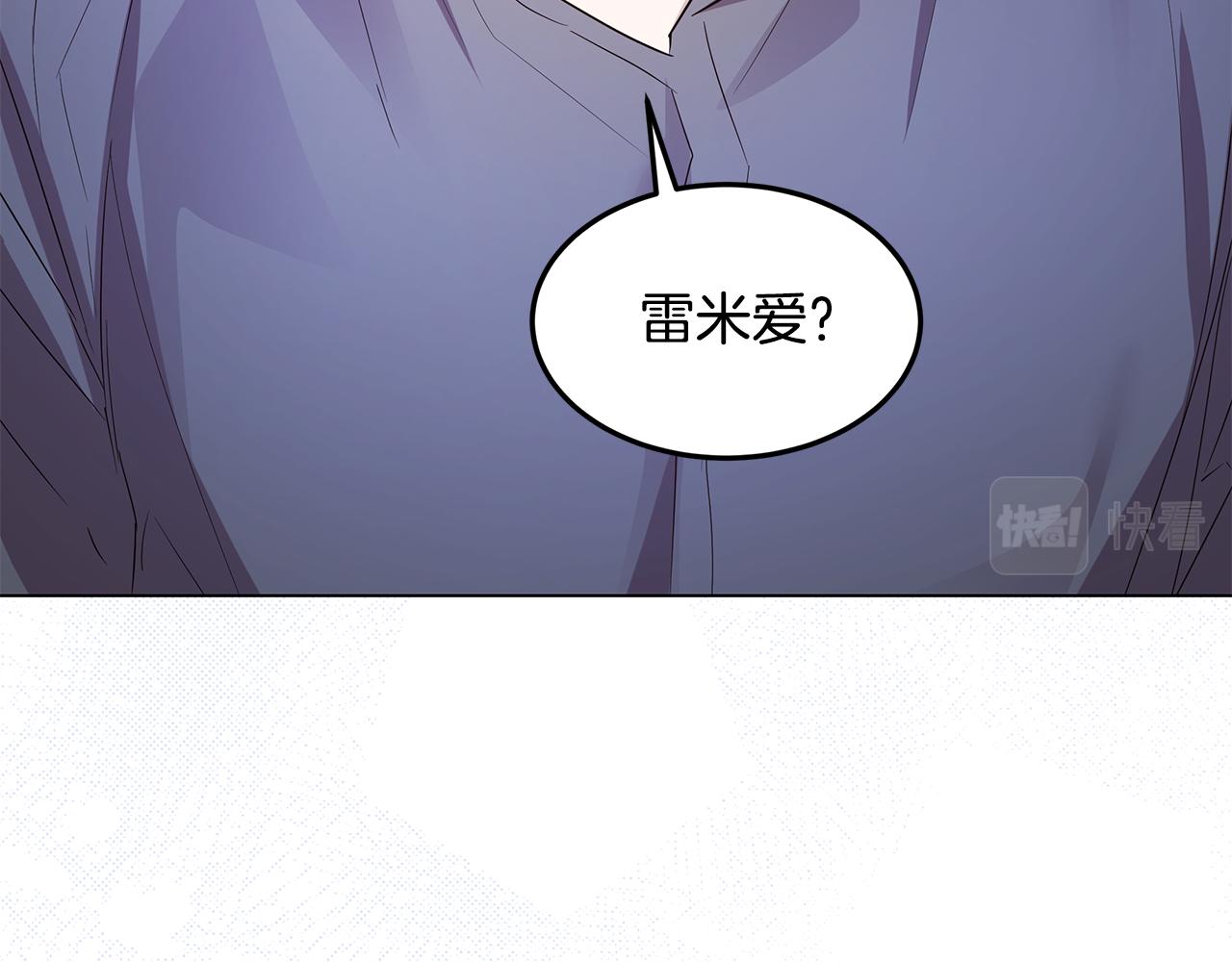 《取消这个愿望》第61话 记忆混乱 第43页