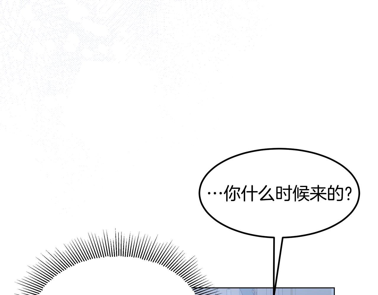 《取消这个愿望》第61话 记忆混乱 第44页
