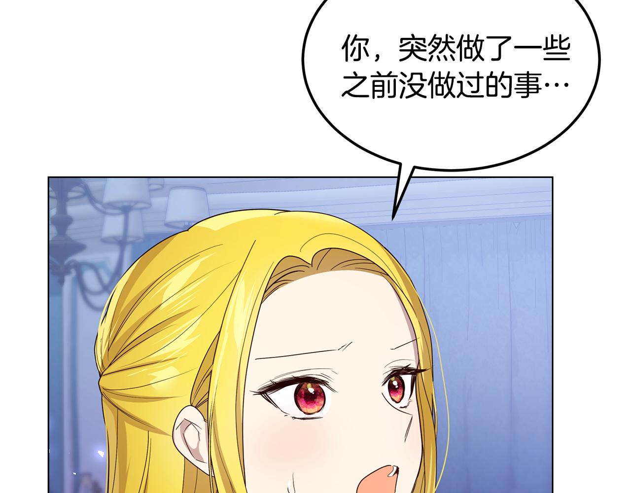 《取消这个愿望》第61话 记忆混乱 第47页