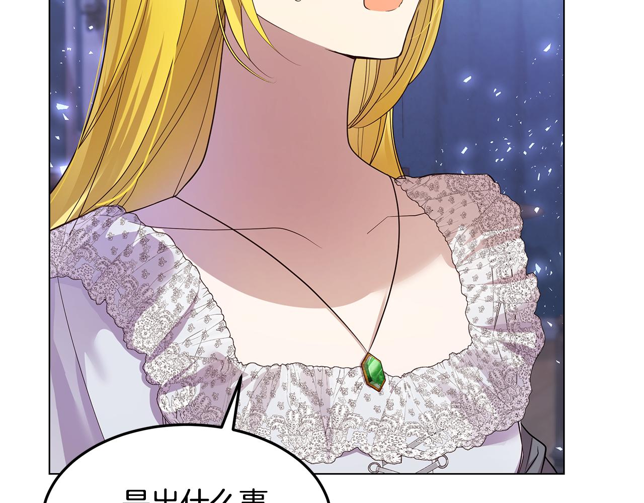 《取消这个愿望》第61话 记忆混乱 第48页