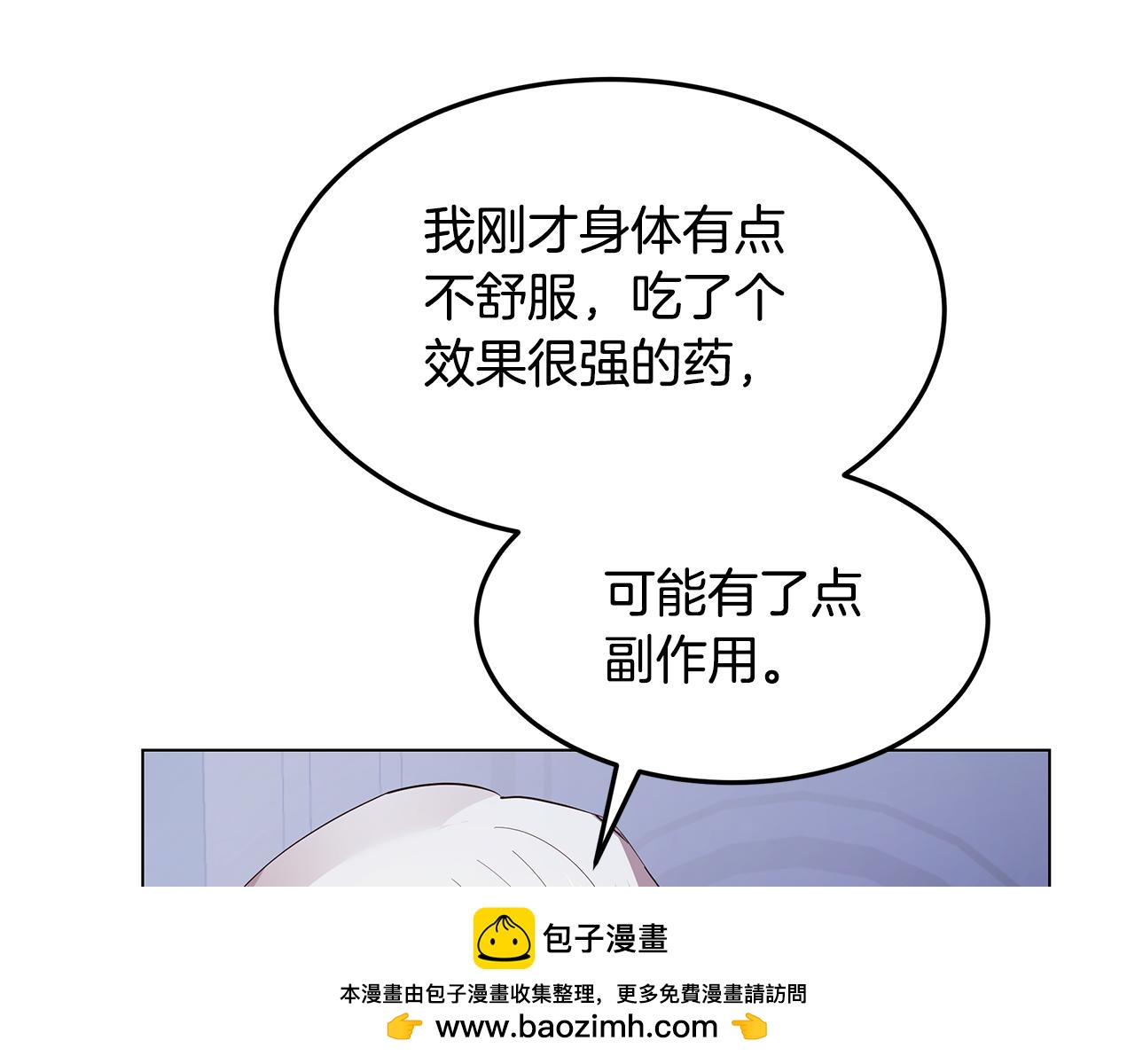 《取消这个愿望》第61话 记忆混乱 第50页