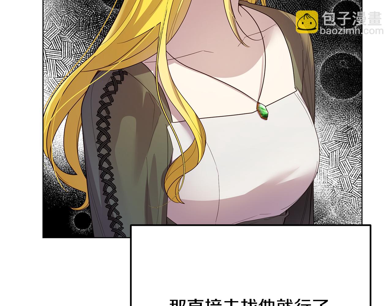 《取消这个愿望》第63话 摇摆不定 第12页