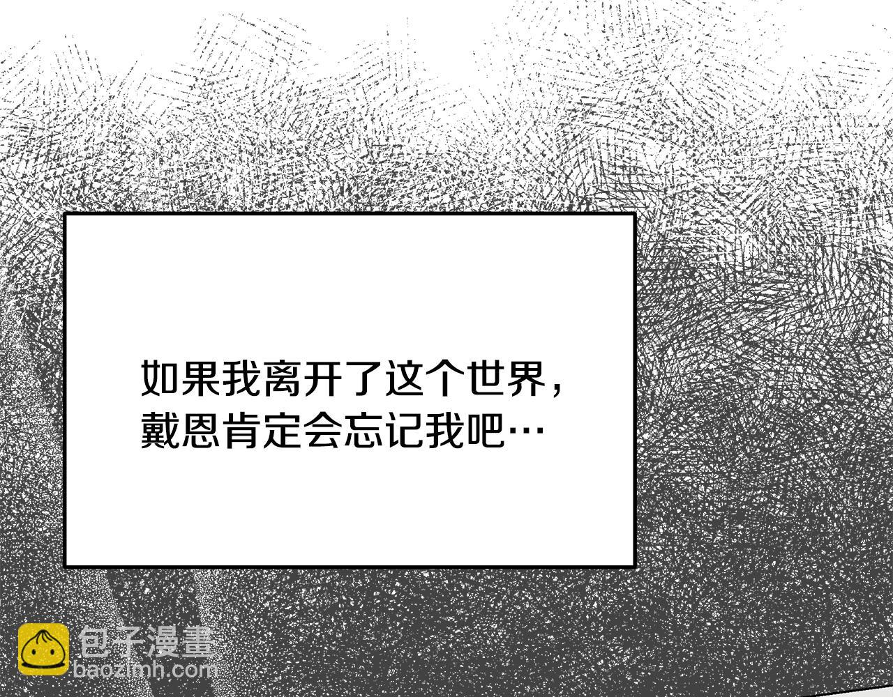 《取消这个愿望》第63话 摇摆不定 第14页