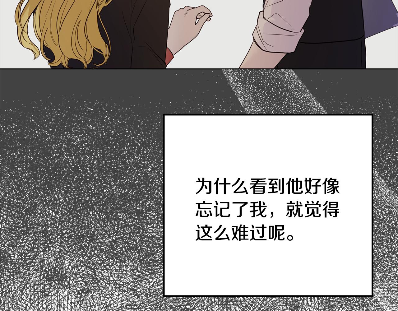 《取消这个愿望》第63话 摇摆不定 第16页