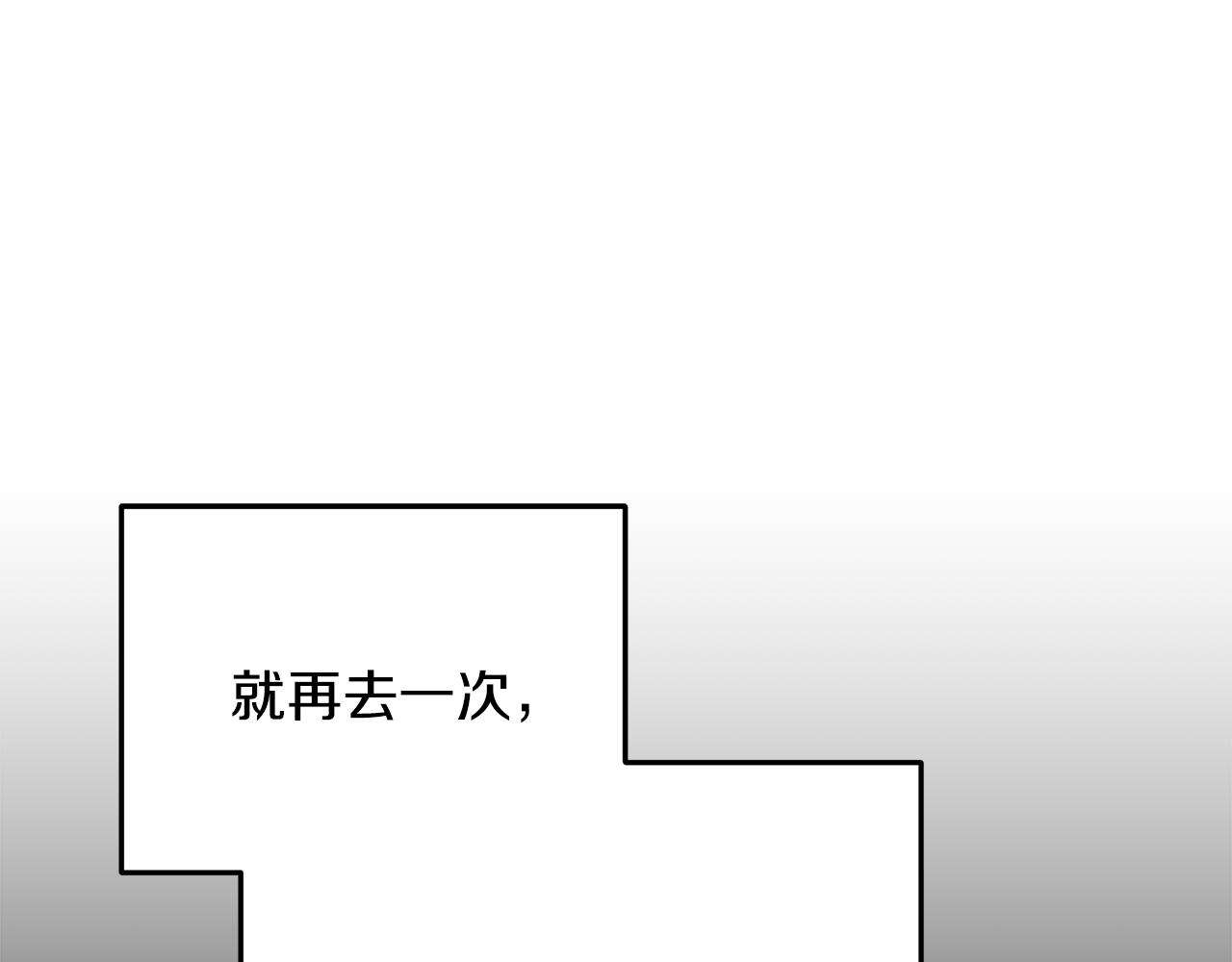 《取消这个愿望》第63话 摇摆不定 第21页