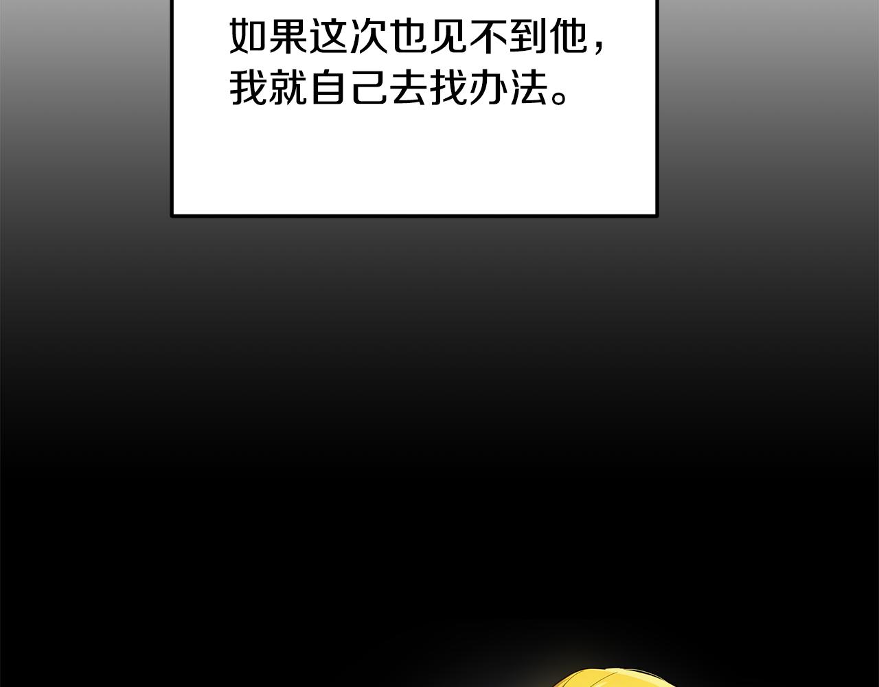 《取消这个愿望》第63话 摇摆不定 第22页
