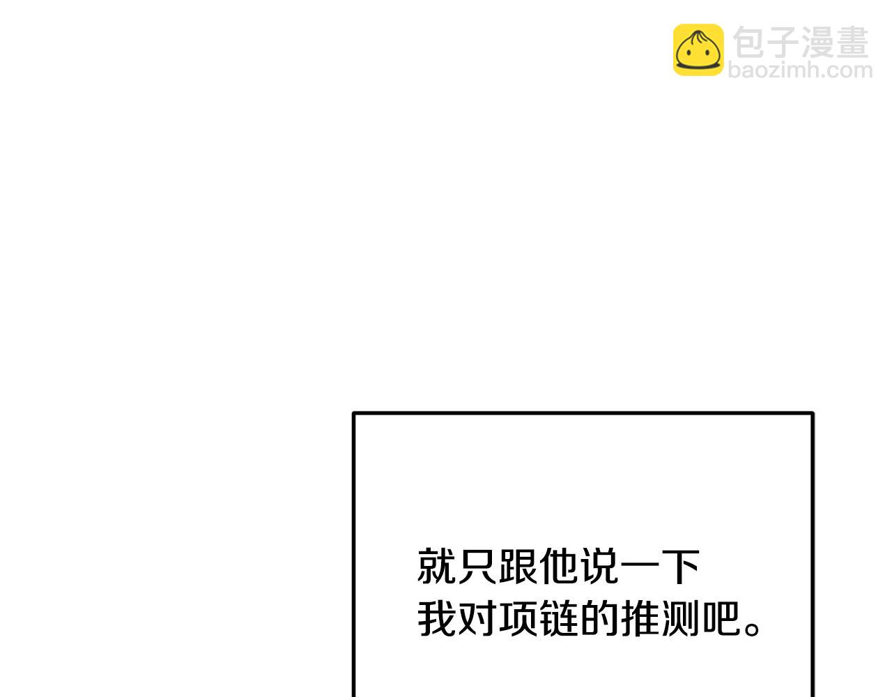 《取消这个愿望》第63话 摇摆不定 第29页