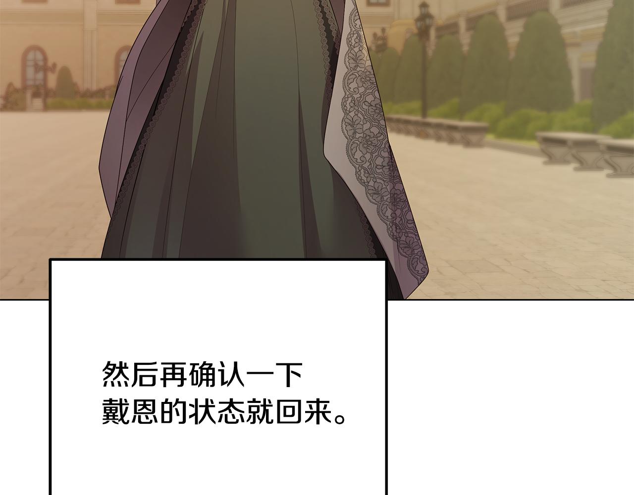 《取消这个愿望》第63话 摇摆不定 第31页