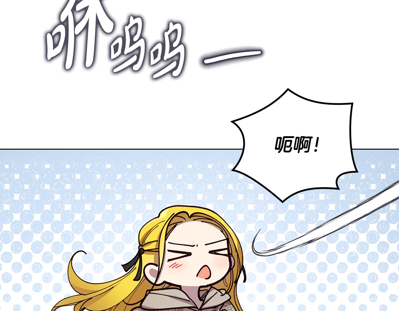 《取消这个愿望》第63话 摇摆不定 第33页
