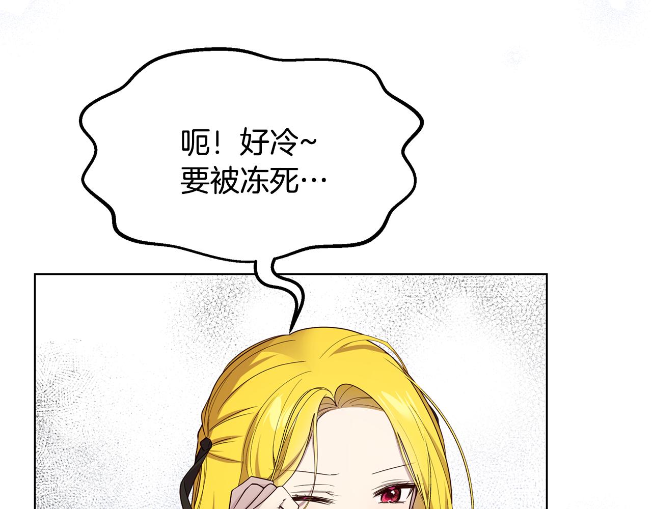 《取消这个愿望》第63话 摇摆不定 第35页