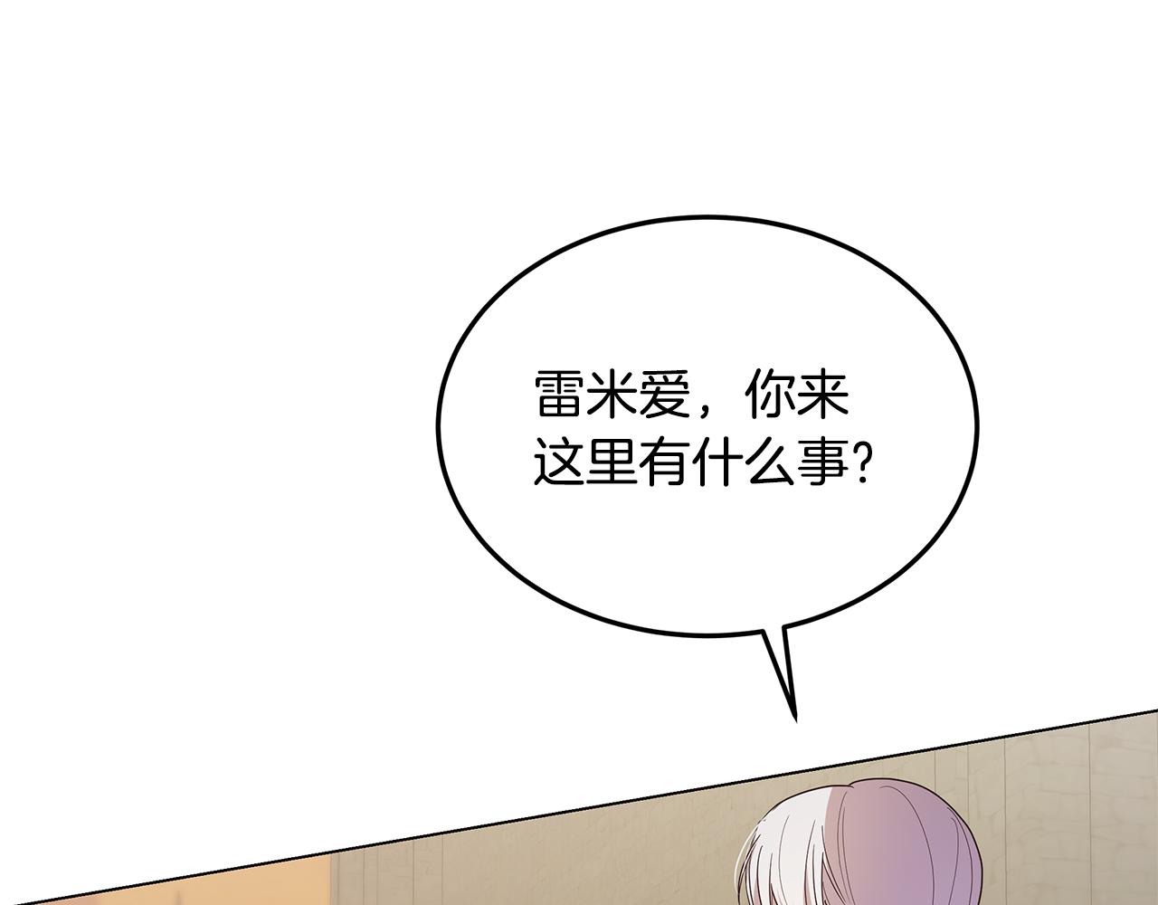 《取消这个愿望》第63话 摇摆不定 第48页