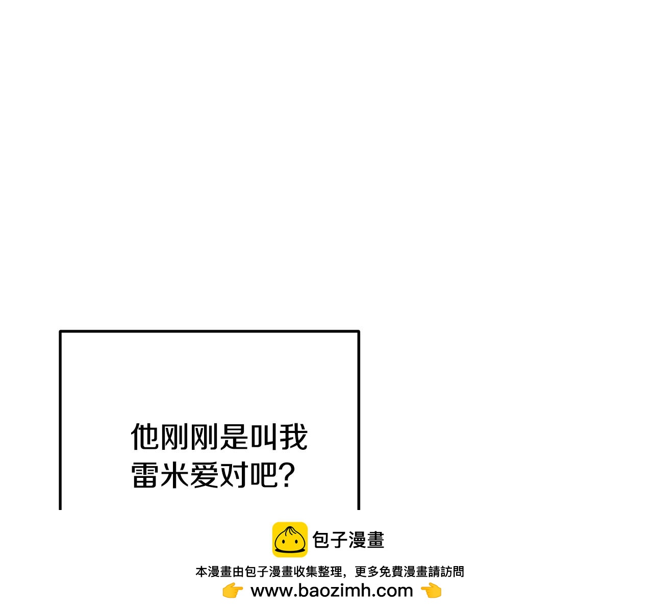 《取消这个愿望》第63话 摇摆不定 第50页