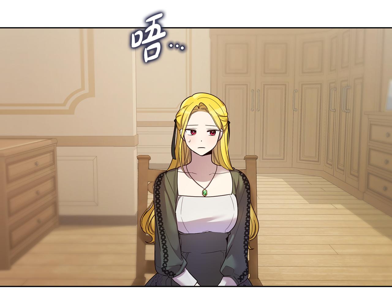 《取消这个愿望》第63话 摇摆不定 第9页