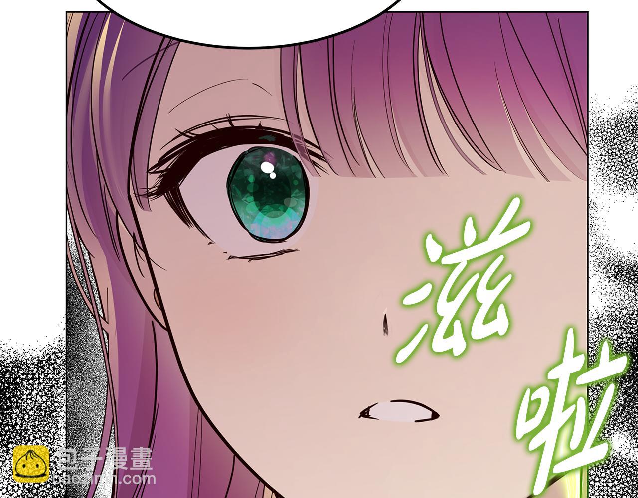 《取消这个愿望》第62话 要马上去见他 第14页