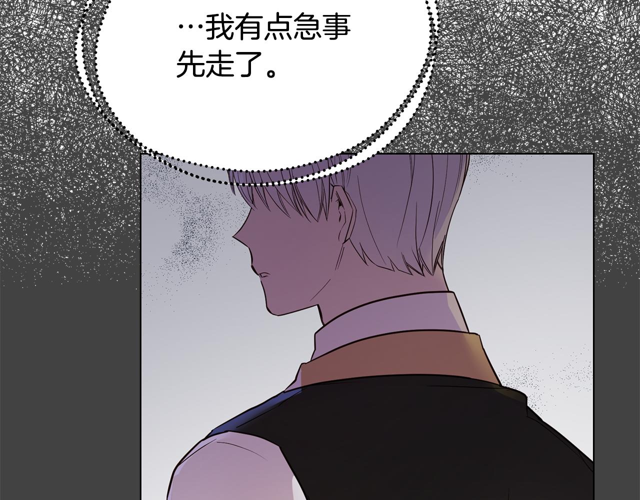 《取消这个愿望》第62话 要马上去见他 第25页
