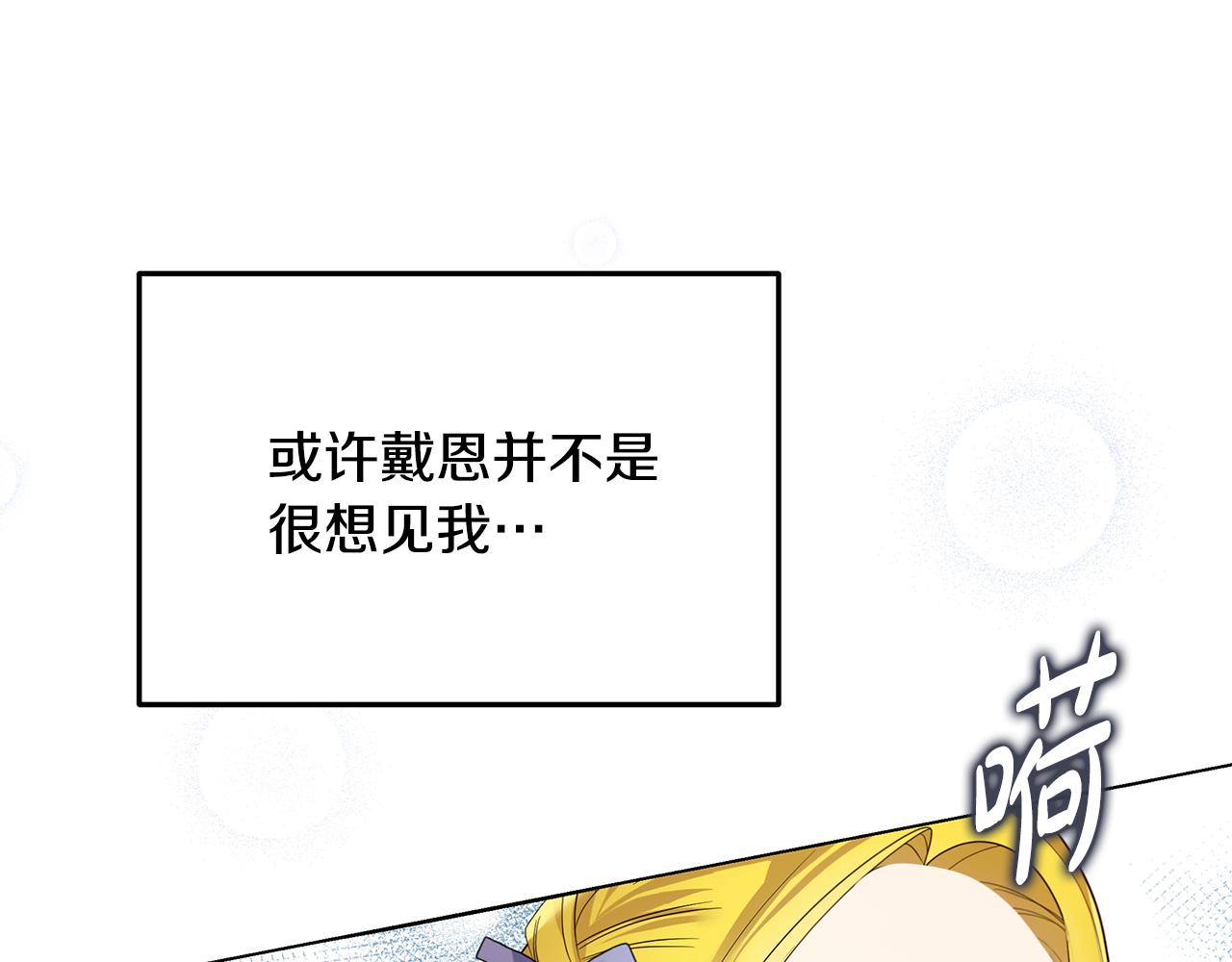 《取消这个愿望》第62话 要马上去见他 第28页