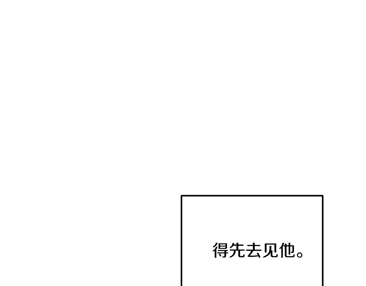 《取消这个愿望》第62话 要马上去见他 第33页