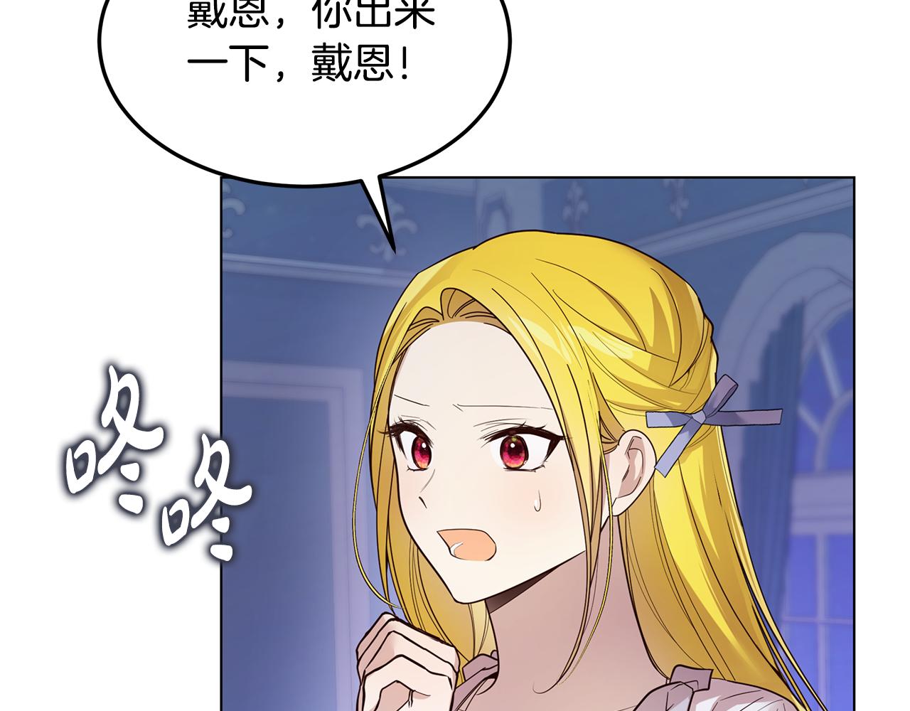 《取消这个愿望》第62话 要马上去见他 第36页