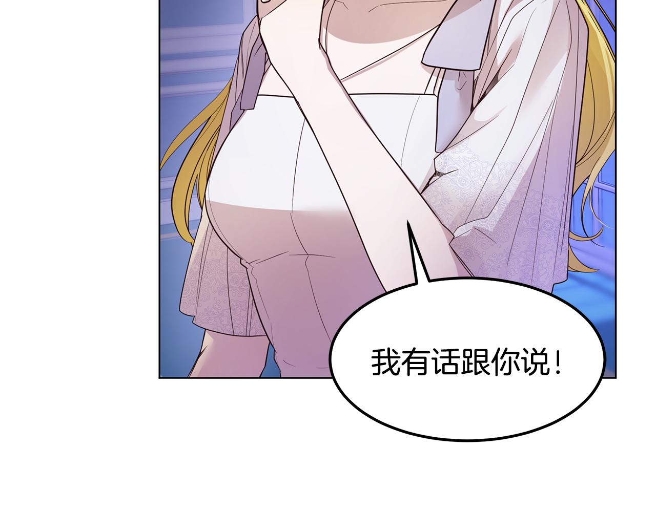 《取消这个愿望》第62话 要马上去见他 第37页