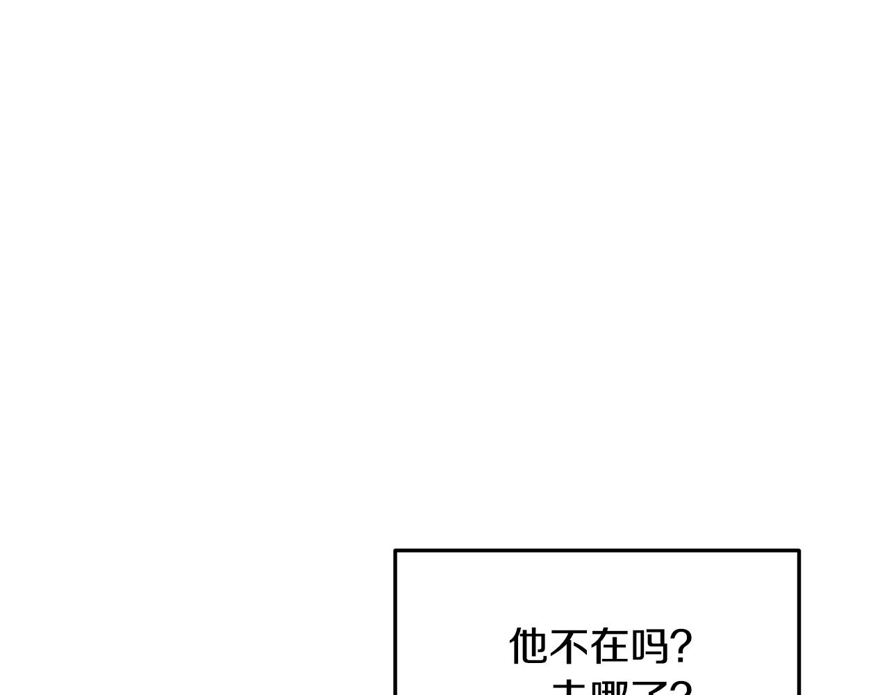 《取消这个愿望》第62话 要马上去见他 第41页