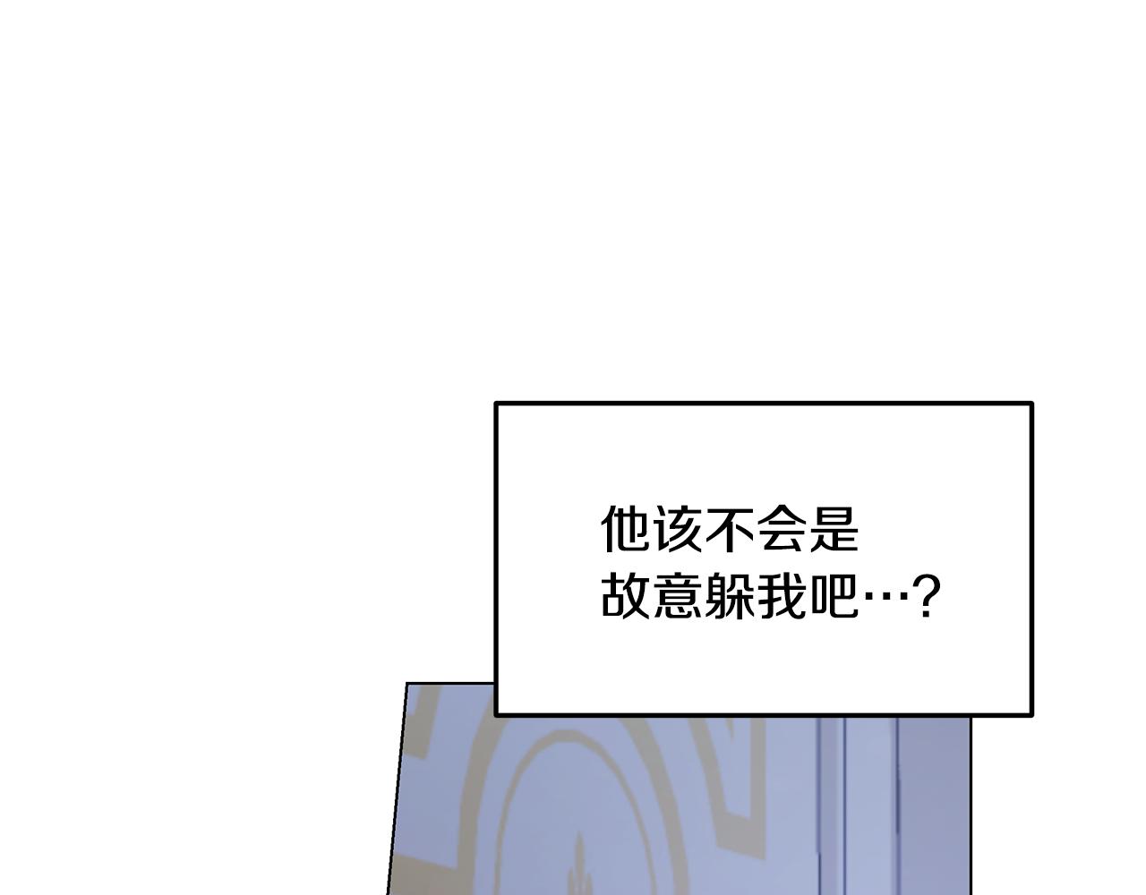 《取消这个愿望》第62话 要马上去见他 第44页
