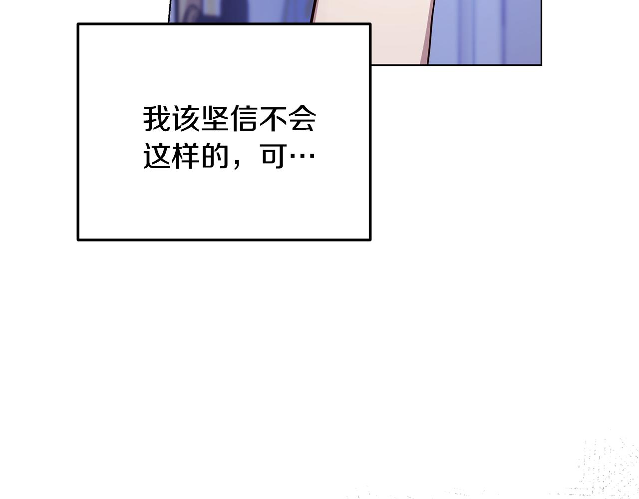 《取消这个愿望》第62话 要马上去见他 第46页