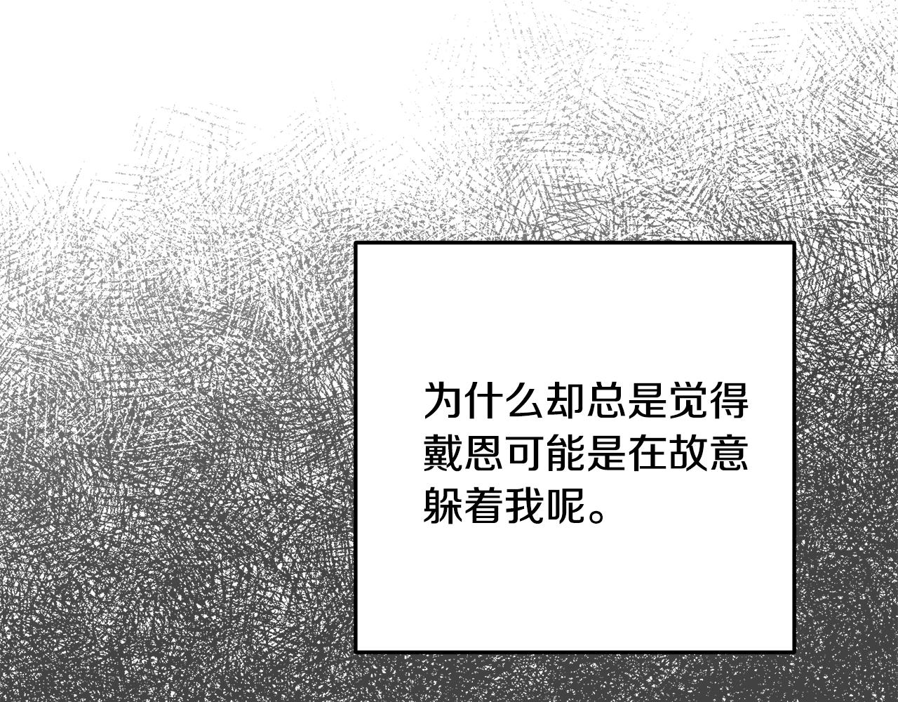 《取消这个愿望》第62话 要马上去见他 第47页