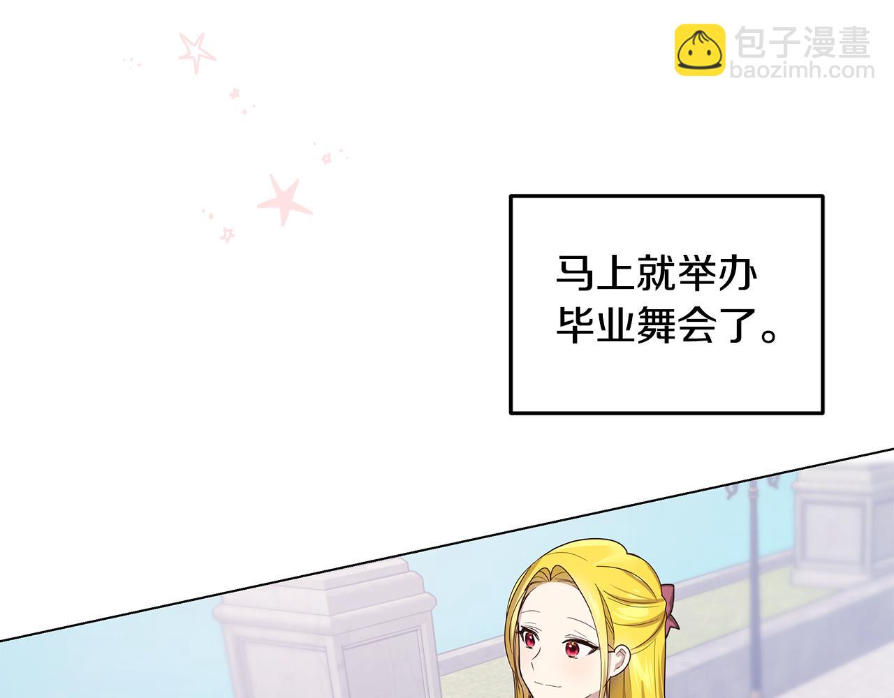 《取消这个愿望》第60话 他好奇怪 第10页
