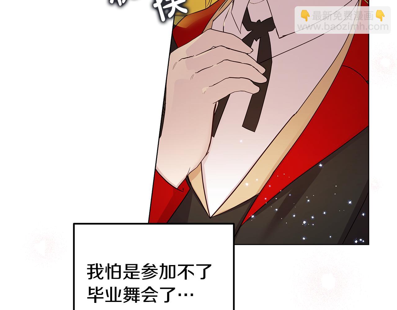 《取消这个愿望》第60话 他好奇怪 第13页