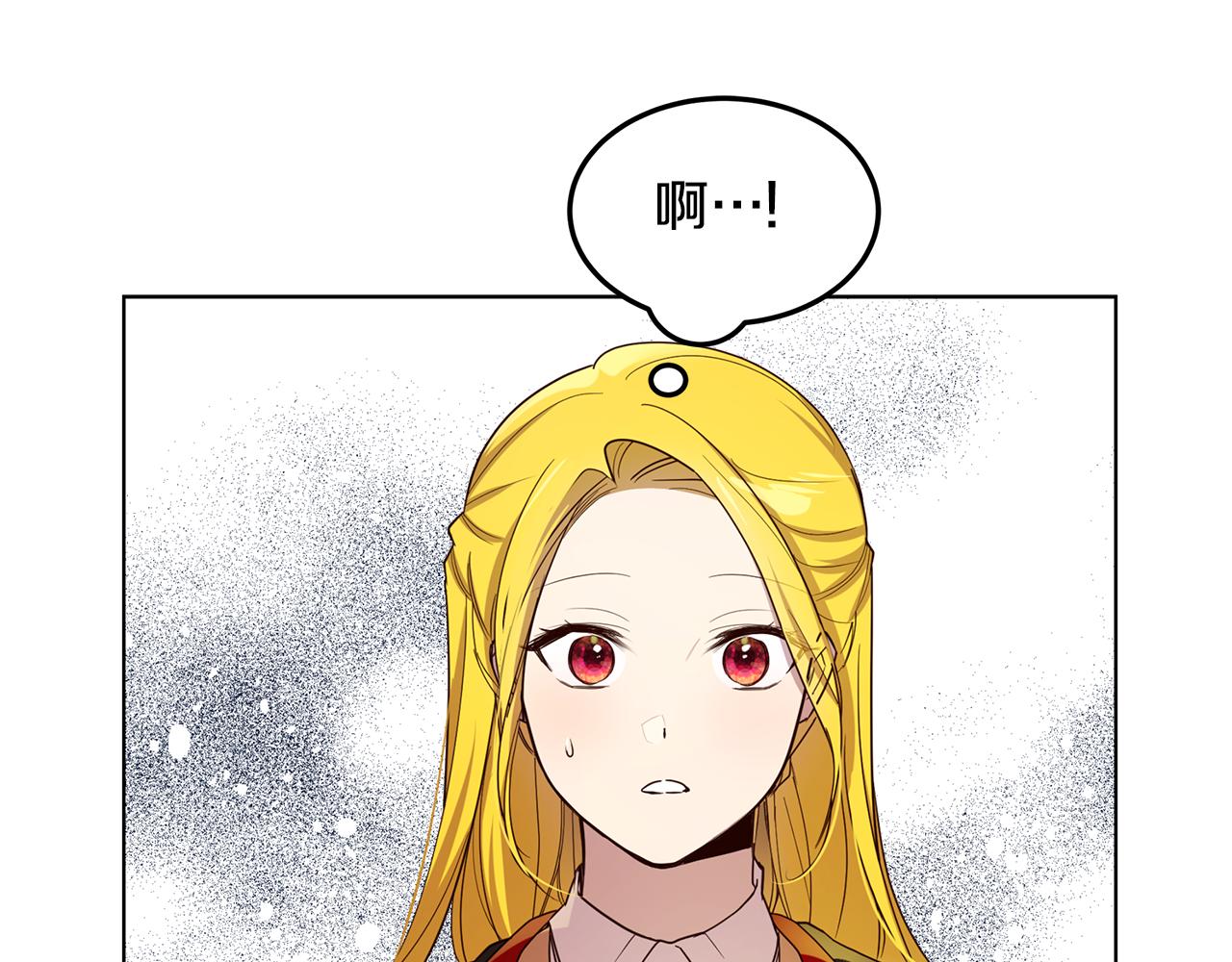 《取消这个愿望》第60话 他好奇怪 第20页