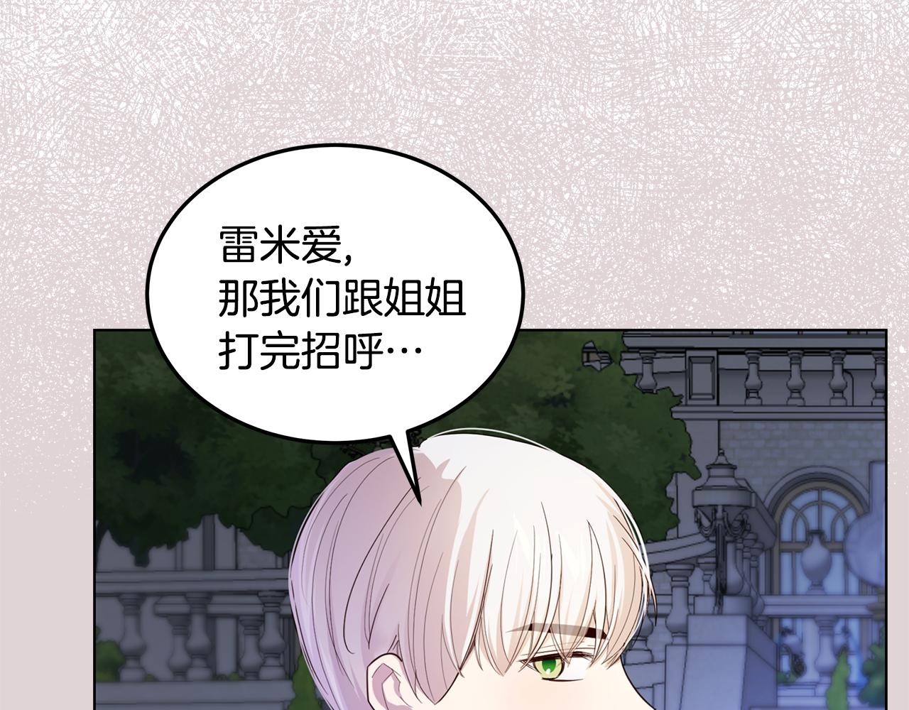 《取消这个愿望》第60话 他好奇怪 第23页