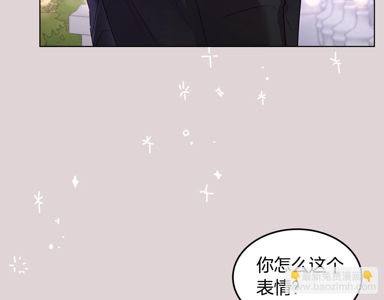 《取消这个愿望》第60话 他好奇怪 第25页